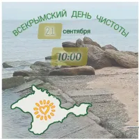 В Керчи проведут экологическую акцию