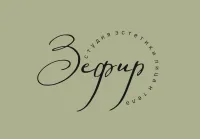 Студия эстетики лица и тела Зефир: Ваш путь к идеальной красоте! 