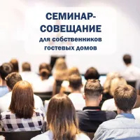 Новости » Общество: В Керчи 9 октября для владельцев гостевых домов проведут семинар