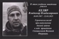 Новости » Общество: В Керчи установят мемориальную доску