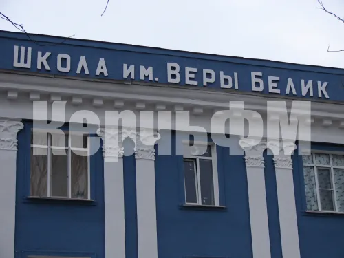 На школе №17 в Керчи выделили краской название учреждения