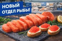 Бизнес новости: Открытие нового рыбного отдела на Ворошилова!