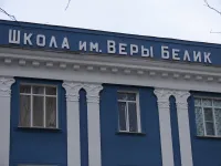 На школе №17 в Керчи выделили краской название учреждения