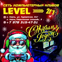 Бизнес новости: Поздравляем с Новым годом! Играй и побеждай вместе с «Левел»