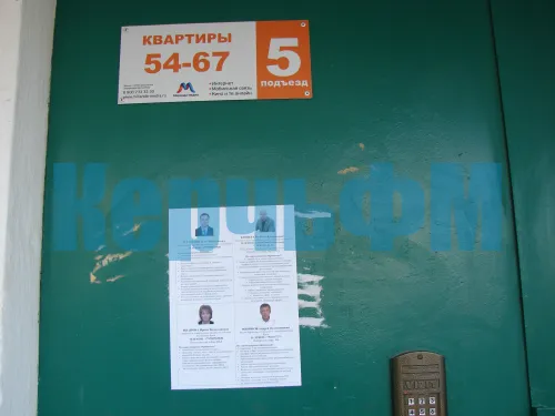 Жильцы дома по Гайдара, 9 в Керчи недовольны расклеиванием информационных листков на дверях подъездов