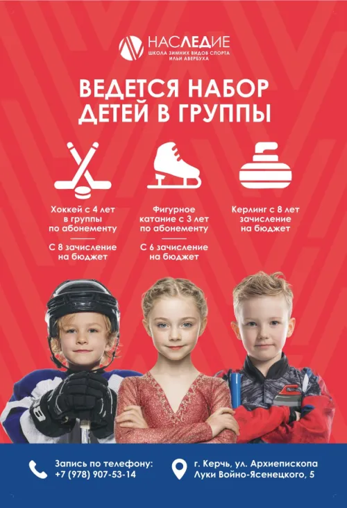 Бизнес новости: Родители выбирают "НАСЛЕДИЕ": Ваш ребенок – наш Чемпион!