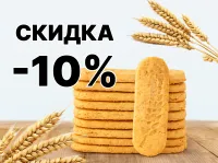 Каждый вторник скидка -10% на весовые печенье, десерты, пирожные