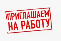 Бизнес новости » Новости: СРОЧНО! РАБОТА! ВАКАНСИИ!
