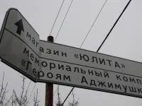 Дорожный указатель у поворота к Мемориальному комплексу "Героям Аджимушкая" требует срочной замены