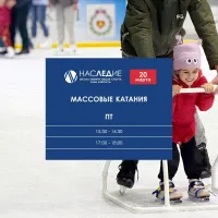 ВНИМАНИЕ! ДОПОЛНИТЕЛЬНЫЕ СЕАНСЫ МАССОВЫХ КАТАНИЙ В ЭТУ ПЯТНИЦУ! 