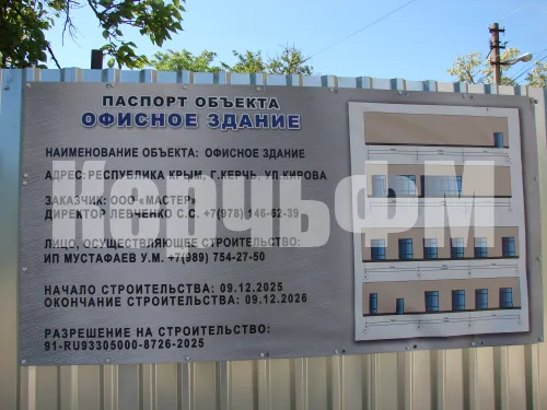Напротив дома по Кирова, 103 в Керчи возведут офисное здание