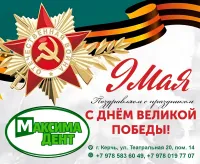 Бизнес новости » Новости: С праздником! Чтобы каждый день начинался с улыбки и спокойствия