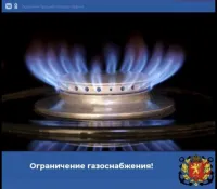Новости » Общество: В среду на Буденного не будет газа