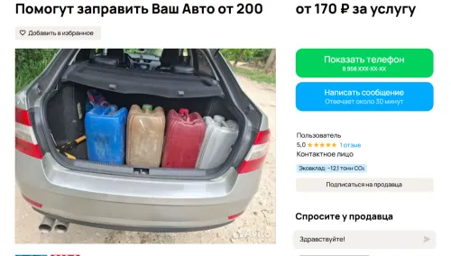 Спрос рождает предложение: керчане продают бензин на досках объявлений