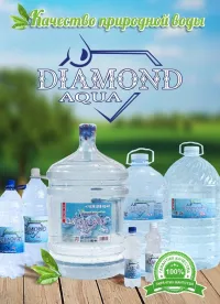 💧 DIAMOND AQUA: Ваша идеальная вода – всегда свежая, чистая и вкусная! 💧