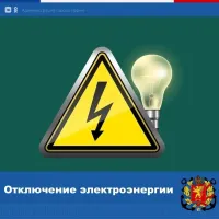 В Керчи вводят график временного отключения потребления электроэнергии