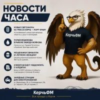 Новости часа