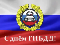 Новости » Общество: 3 июля Госавтоинспекция отмечает 90-летие