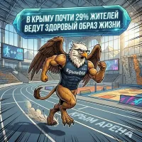 В Крыму почти каждый третий житель придерживается здорового образа жизни