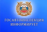 За прошедшую неделю на территории Республики Крым зарегистрировано 24 ДТП