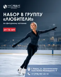 Бизнес новости » Новости: ❄️  ВЗРОСЛОЕ ФИГУРНОЕ КАТАНИЕ: ПОЧЕМУ НАЧИНАТЬ НИКОГДА НЕ ПОЗДНО
