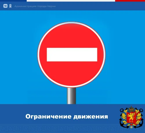 Советскую перекроют: схема объезда для водителей Керчи