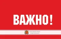 Новости » Общество: Администрация Керчи информирует!