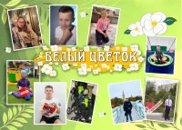 Новости » Общество: В Керчи пройдёт акция "Белый цветок"