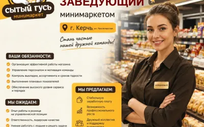 Объявления » Работа » Бизнес новости » Новости: Хочешь управлять, развиваться и получать достойный доход? Ждём тебя!