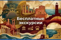 Новости » Общество: В Керчи проведут бесплатные экскурсии