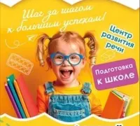 Сад, школа, логопед и фитнес — для детей от 1,5 лет
