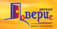 «ДоВЕРИе»: двери, которым доверяют