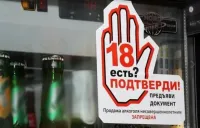 В Минпромторге предложили использовать биометрию при продаже алкоголя