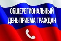 Новости » Общество: Министерство курортов и туризма проведет Общерегиональный день приема граждан