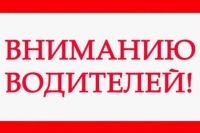 Новости » Общество: Керченских водителей предупреждают о закрытии дороги