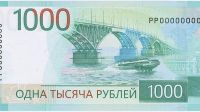 Банк России представил обновленный дизайн купюры номиналом в 1000 рублей