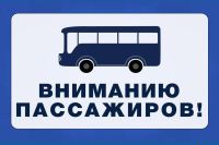 Новости » Общество: Движение автобусов по маршрутам №2 и №19 будет временно перенесено на улицу Карла Маркса