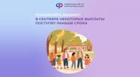 Новости » Общество: СФР обновил график зачисления пенсий и пособий в Крыму