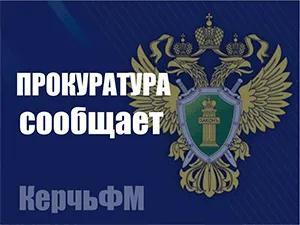 Новости » Криминал и ЧП: В Керчи санитарка грабила инвалидов и пенсионеров