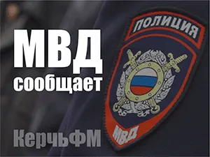 Двое подростков в Крыму помогали мошенникам обманывать пенсионеров