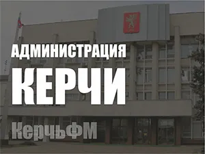 Новости » Общество: Керчь практически готова к запуску отопительного сезона
