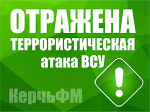 Новости » Криминал и ЧП: Над Крымом и Азовским морем сбили 13 беспилотников